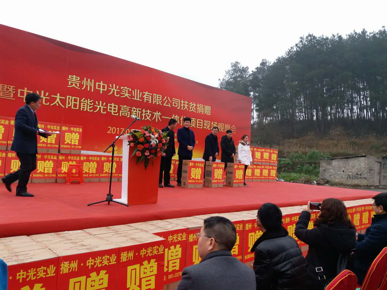 公司領導為播州區捐贈價值150萬元的凈水器.png